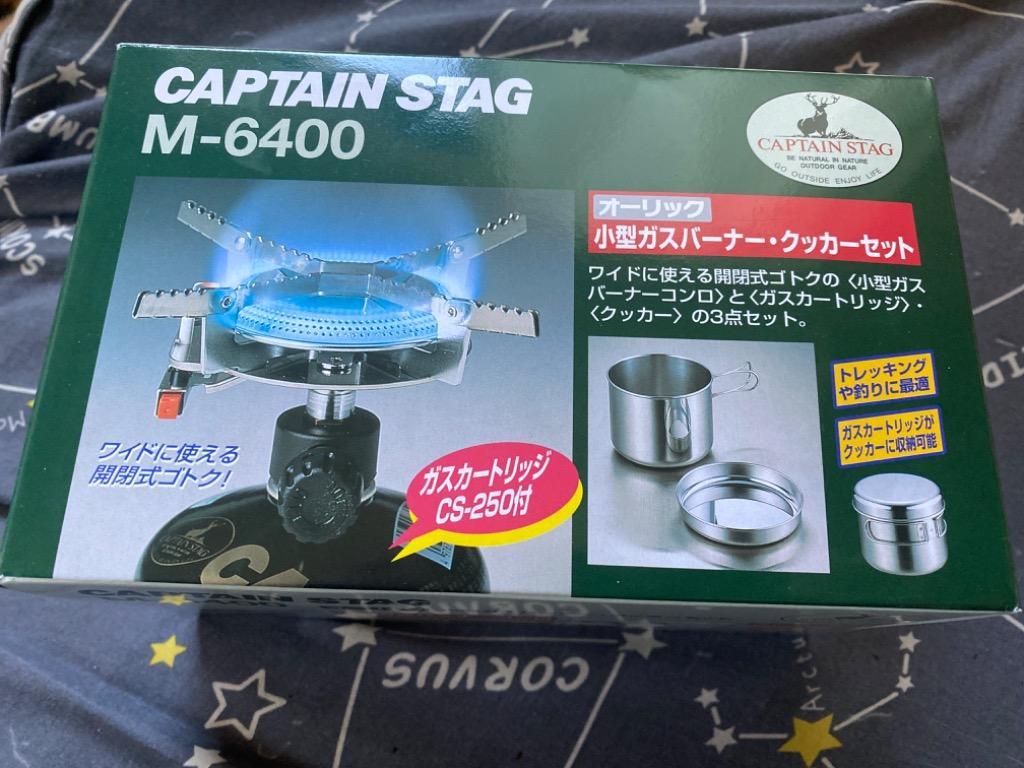 M6400 キャプテンスタッグ アウトドアバーナー オーリック 小型ガスバーナー・クッカーセット CAPTAIN STAG 日本製 M-6400  :y-m-6400:タウンモールNEO - 通販 - Yahoo!ショッピング