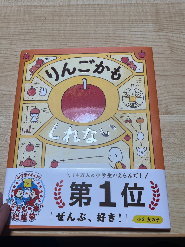 ヨシタケシンスケ　絵本　まとめ売り　31冊　りんごかもしれない　もうぬげない りんごかもしれない | ヨシタケシンスケ |本 | 通販 | Amazon