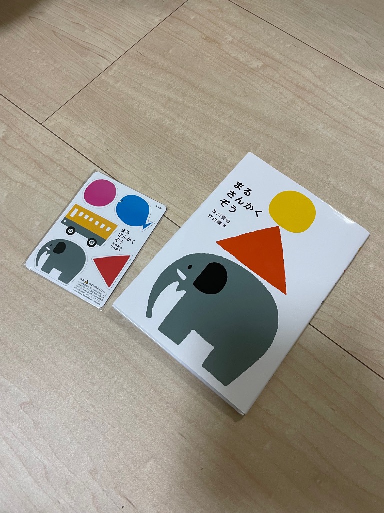絵本・児童書 maru 61jf2pmNBbL.jpg