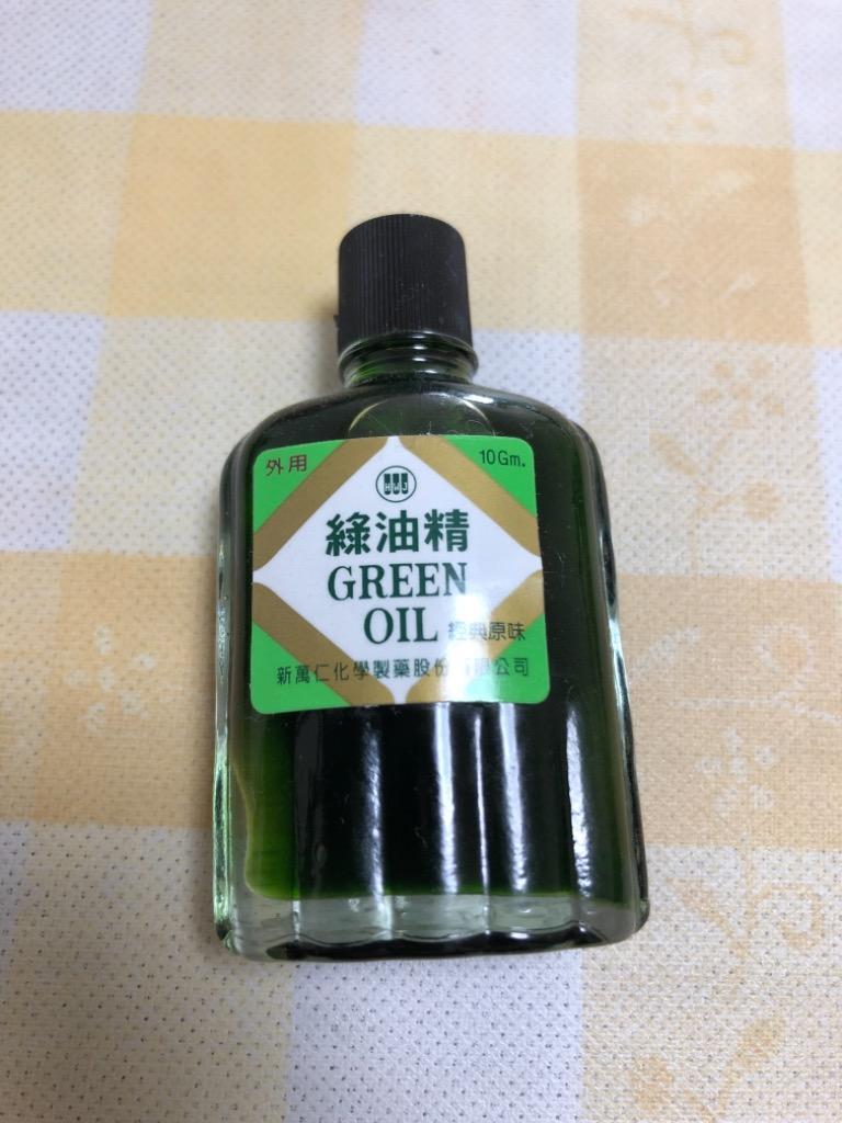 新萬仁 緑油精＞グリーンオイル 10g 人気 台湾直送 :green:麺麺日常 - 通販 - Yahoo!ショッピング