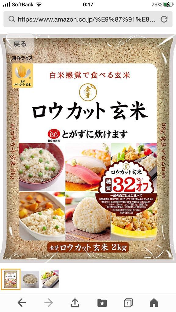 新米 玄米 金芽ロウカット玄米 工場直送 4kg(2kg×2袋) 送料無料 長野県産 コシヒカリ 使用 無洗米 無洗米玄米 令和4年産 米 お米  こしひかり :5000010400:金芽米・オンラインショップ - 通販 - Yahoo!ショッピング