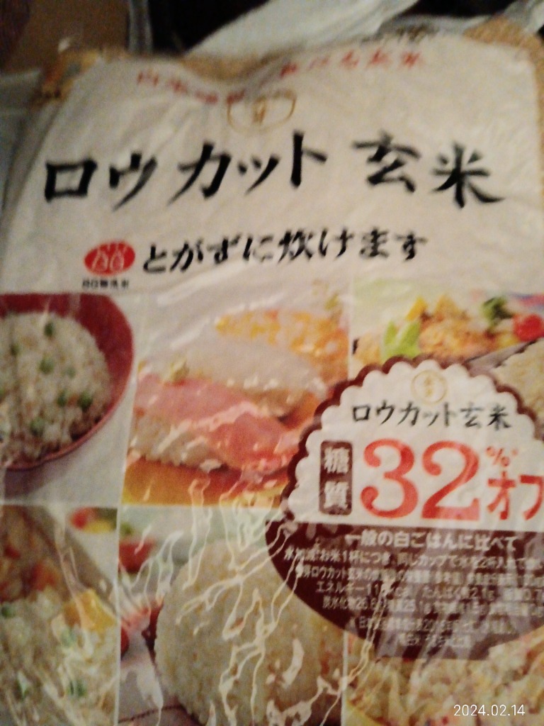 金芽ロウカット玄米 玄米 4kg(2kg×2袋) 送料無料 無洗米 無洗米 金芽ロウカット玄米 玄米 4kg(2kg×2袋) 送料無料 無洗米 無洗米