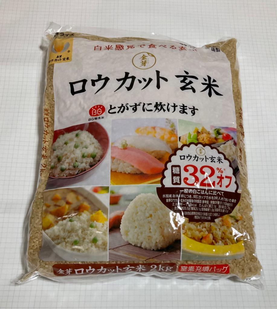 新米 玄米 金芽ロウカット玄米 工場直送 4kg(2kg×2袋) 送料無料 長野県産 コシヒカリ 使用 無洗米 無洗米玄米 令和4年産 米 お米  こしひかり :5000010400:金芽米・オンラインショップ - 通販 - Yahoo!ショッピング