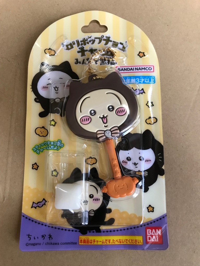 3種セット [食玩 ロリポップチョコチャーム ちいかわ みんなで黒