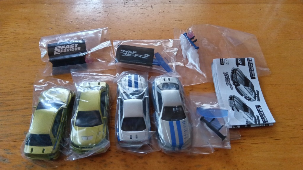 ホビーガチャ ワイルドスピード×2 全4種セット コンプ