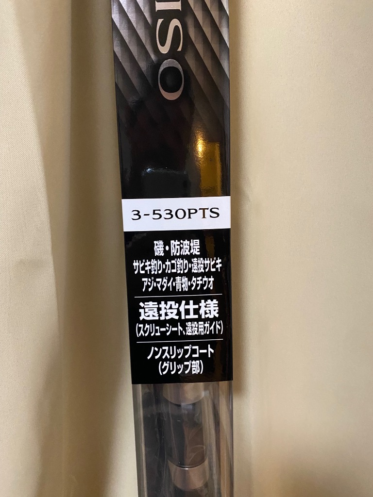 HOLIDAY ISO 3-530PTS 磯竿 HOLIDAY HOLIDAY ISO 3号 530PTS 釣り 磯竿 - 最安値・価格比較