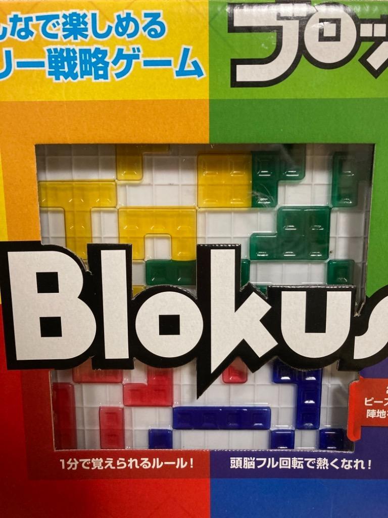 ブロックス Blokus テリトリー戦略ゲーム :469786300:トイザらス