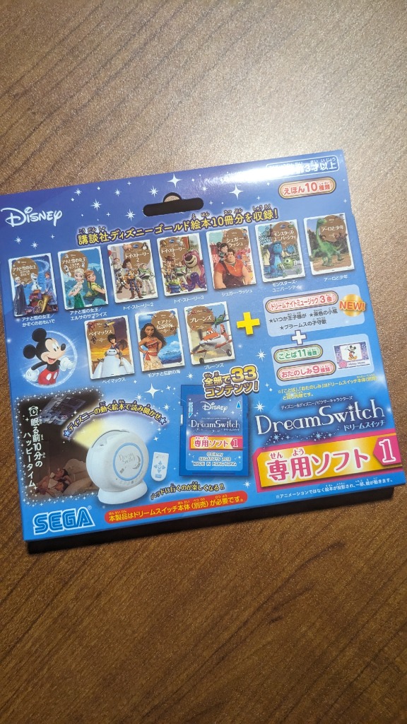 ディズニー＆ディズニー／ピクサーキャラクターズ Dream Switch