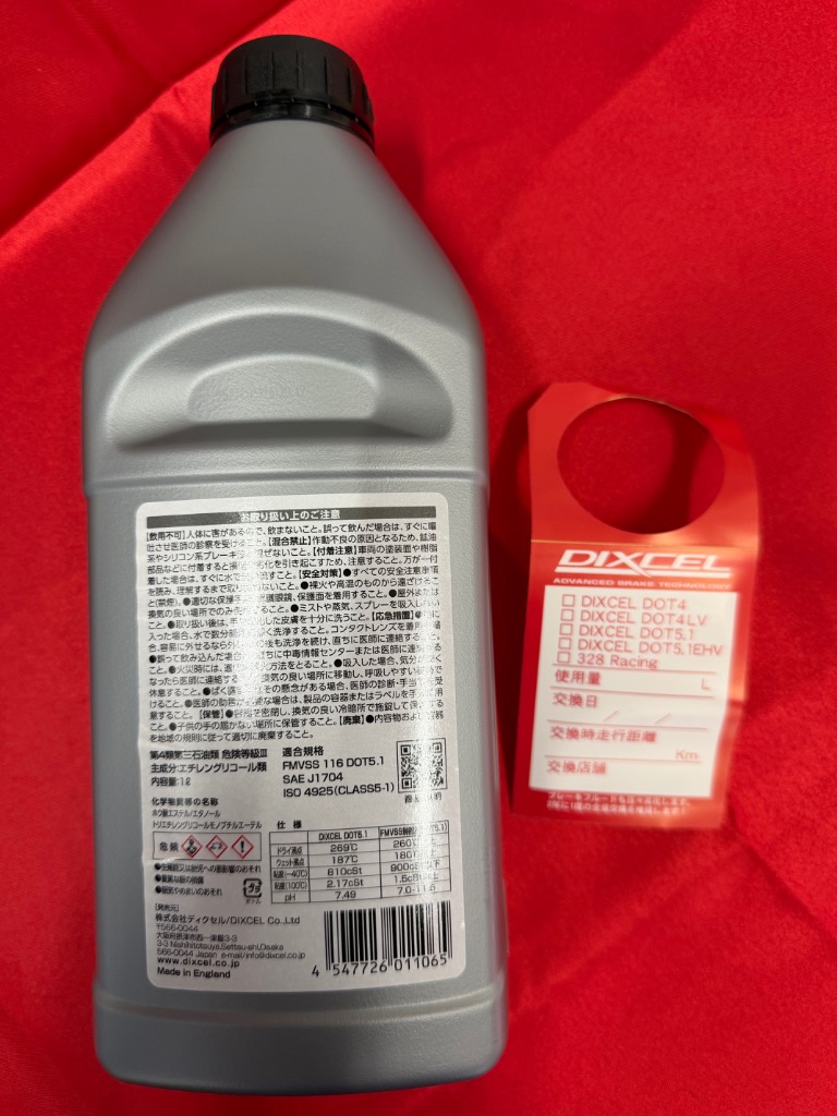 DOT5.1 ブレーキオイル (1リットル) 1本 DIXCEL(ディクセル)製 BF510