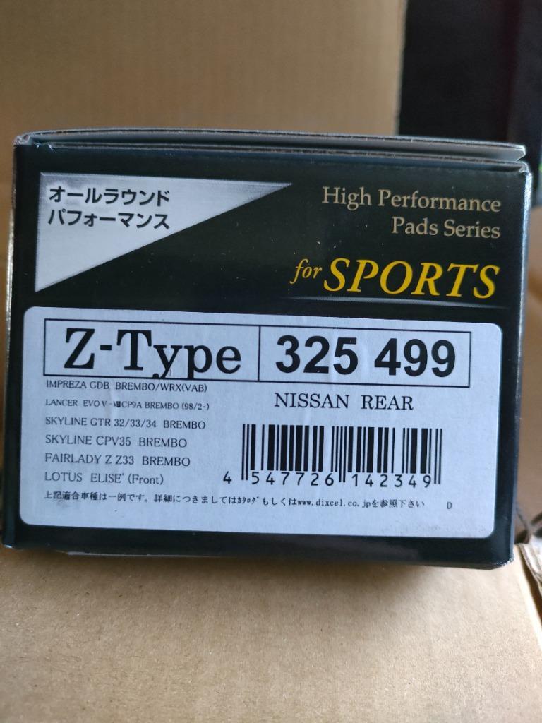 そしてマイ DIXCEL(ディクセル) BMW E91 320i 05/11-12/12 品番