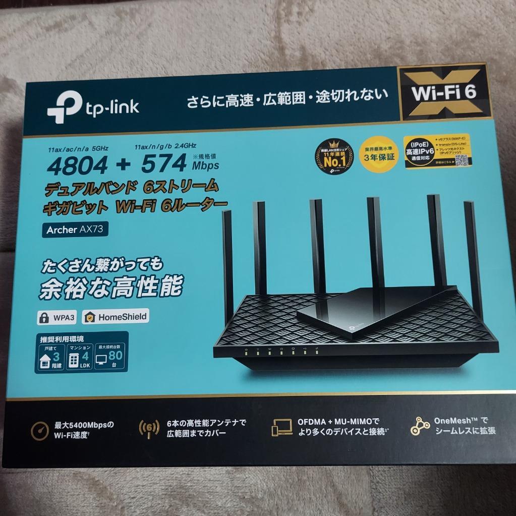 【2500円クーポン】【公式限定縦置きスタンド付】AX5400 4804Mbps+574Mbps Archer AX73/A 無線LANルーター　 wifi6対応 USB3.0 IPv6 IPoE対応 3年保証