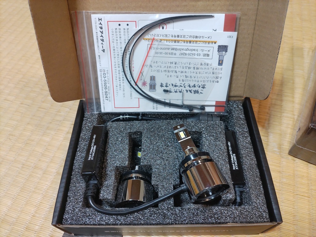 HID屋 爆光フォグランプ フォグ イエロー 10200lm LED 爆光 V