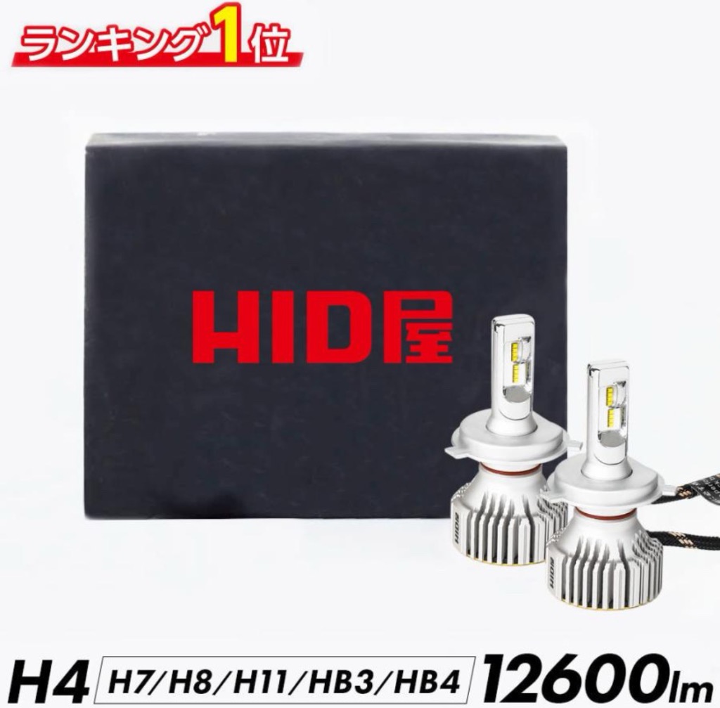 HID屋 H4 LED バルブ ヘッドライト 28400cd(カンデラ) フォグランプ i
