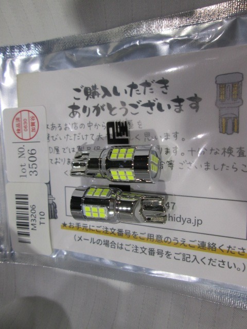 超爆光6個◎H4ヘッドライト＋T16バックランプ＋T10 LED ポジション球 超爆光6個◎H4ヘッドライト＋T16バックランプ＋T10 LED 新