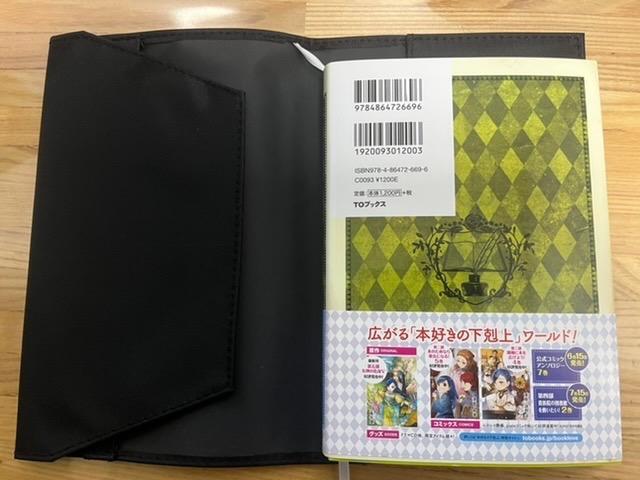 セキセイ コッテイ ブックカバー 四六判 ブラック KT-1923 :16007125658:クロスタウンストア - 通販 - Yahoo!ショッピング