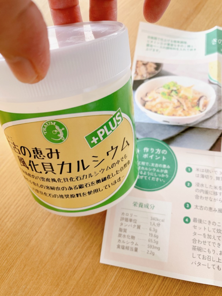 太古の恵み 風化貝カルシウム カルシウム サプリメント