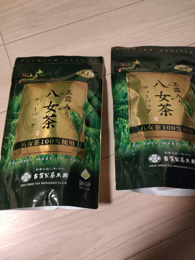 八女茶 ティーパック 古賀製茶 ティーバッグ 玉露 新茶 5gx50パック ２袋セット 送料無料 15時までのご注文で当日出荷  :4580424253801-2set:トレジャービレッジ - 通販 - Yahoo!ショッピング