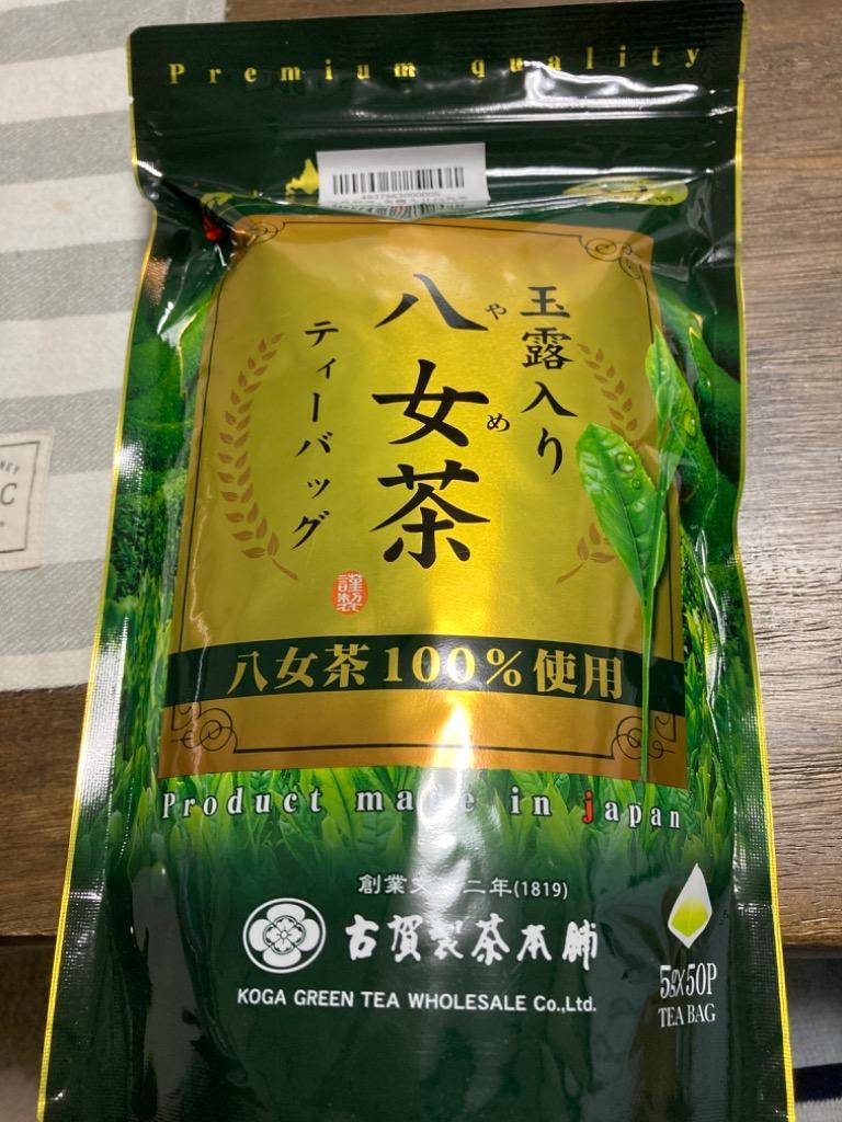 八女茶 ティーパック 古賀製茶 ティーバッグ 玉露 新茶 5gx50パック 送料無料 15時までのご注文で当日出荷  :4580424253801:トレジャービレッジ - 通販 - Yahoo!ショッピング