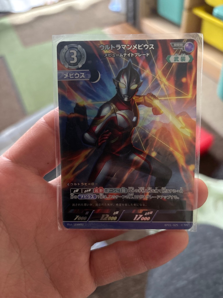 ウルトラマンメビウス メビュームナイトブレード RRR BP01-025