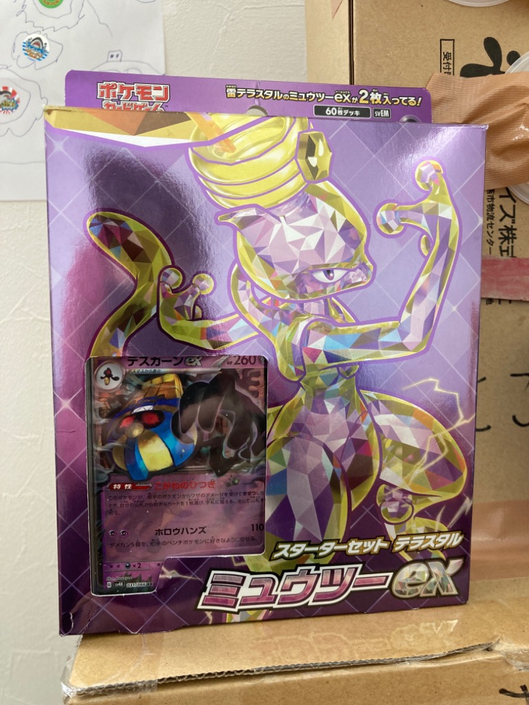 ポケモンカードセット ミュウツー ミュウ Amazon.co.jp: ポケモンカードゲーム SMP2 017/024 ミュウツーGX