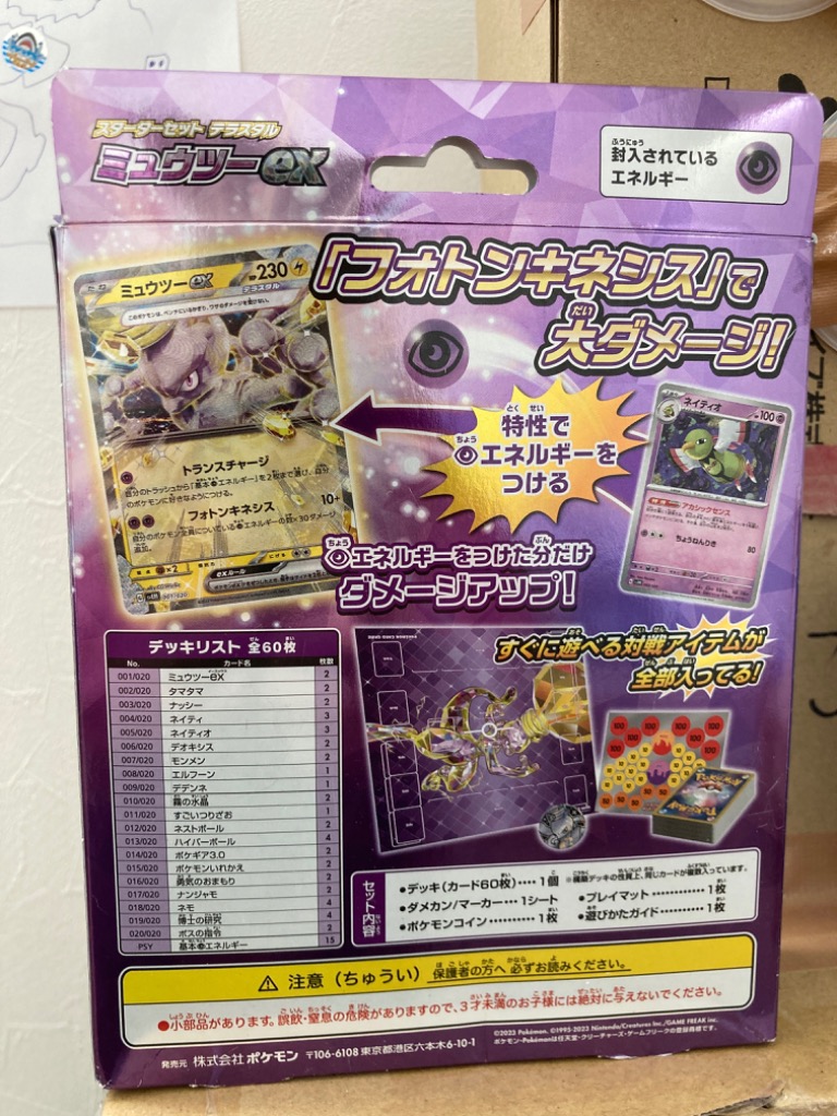 よつばさん専用ポケモンカード2枚セット Amazon.co.jp: ポケカ SV5M 016/071 テツノイサハex 草 (RR