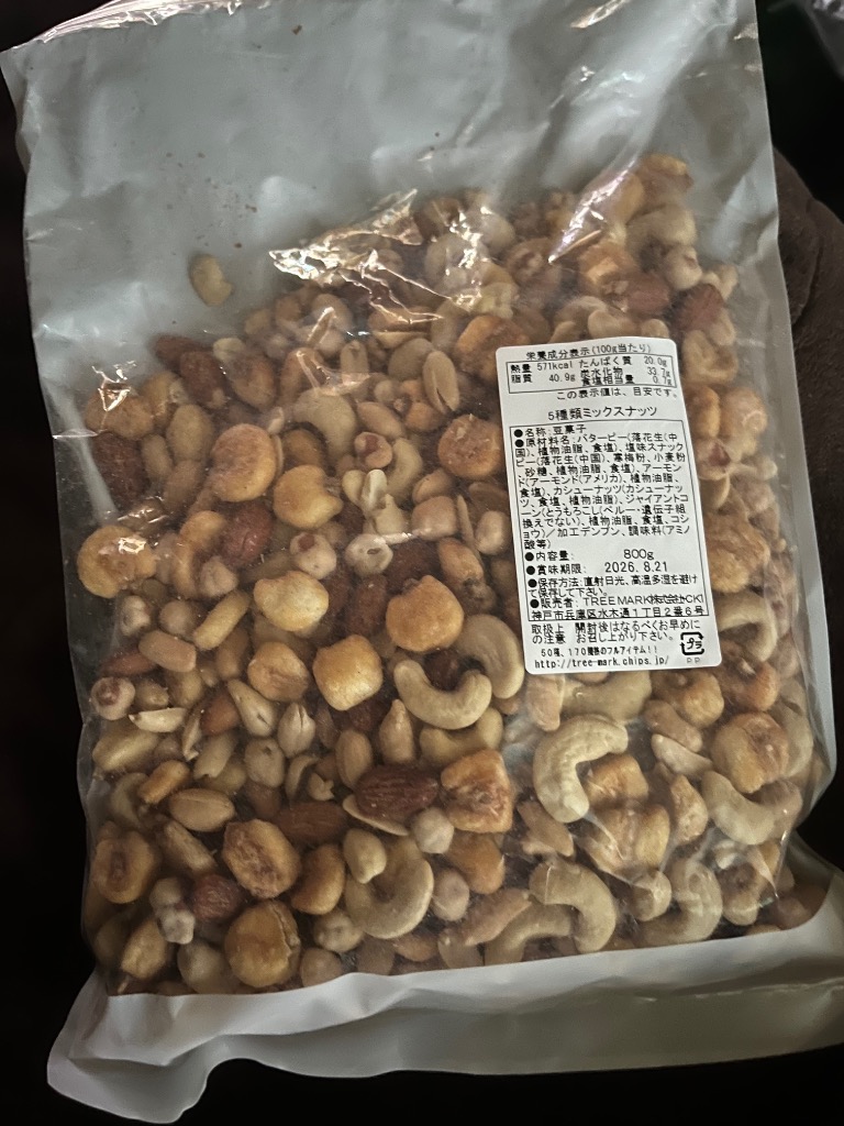 5種塩味 ミックスナッツ 800g おつまみ おやつ アーモンド
