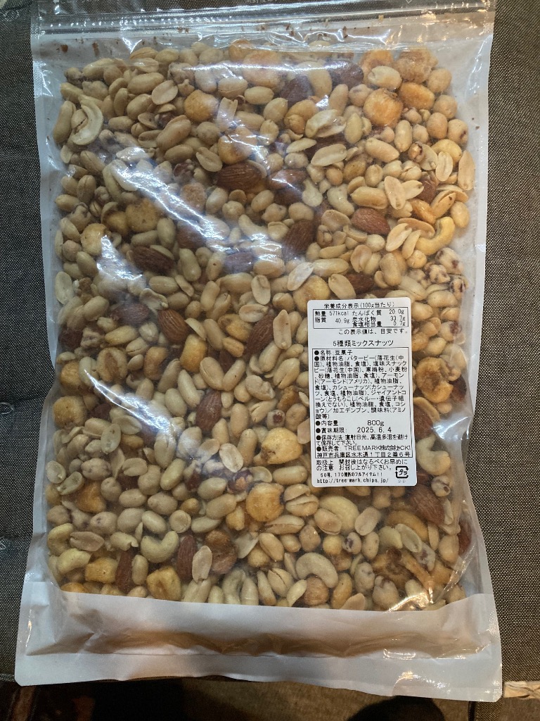 5種塩味 ミックスナッツ 800g おつまみ おやつ アーモンド 5種塩味 ミックスナッツ 800g おつまみ おやつ アーモンド