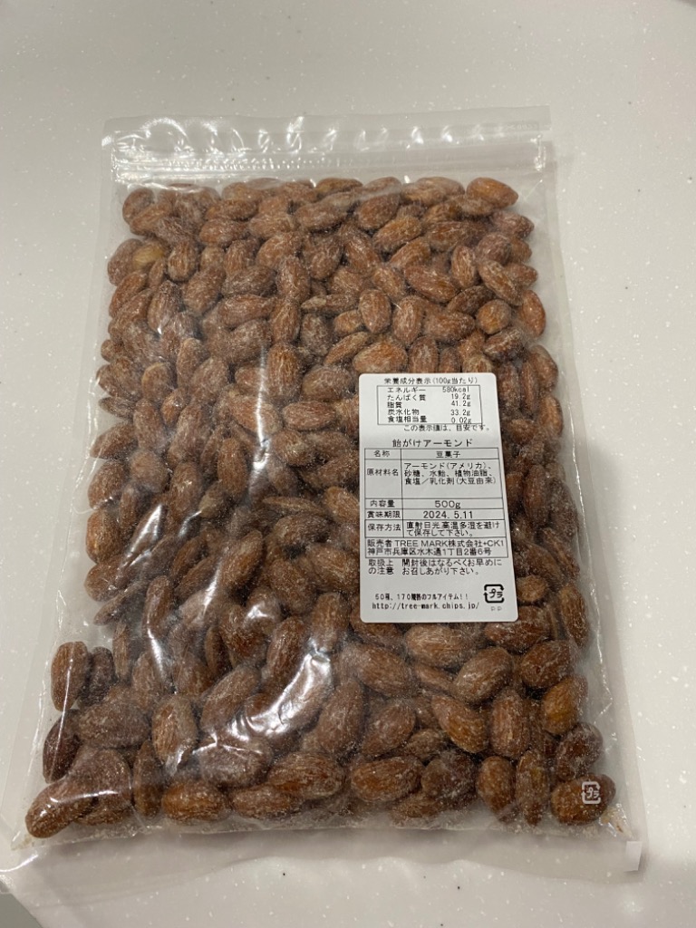 ナッツ屋さんの 飴がけ アーモンド 500g キャラメリゼ キャンディー