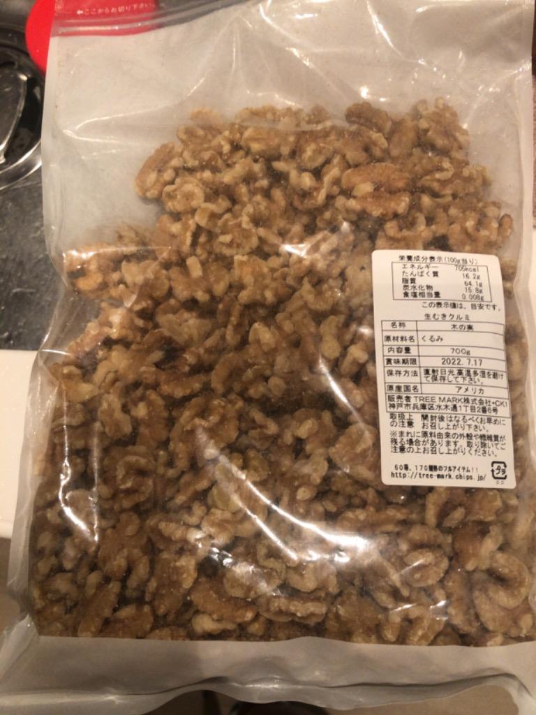 生 くるみ 700g むき クルミ 胡桃 ナッツ 送料無料 :nu-walnut-700:ツリーマーク メール便専門支店 - 通販 ...