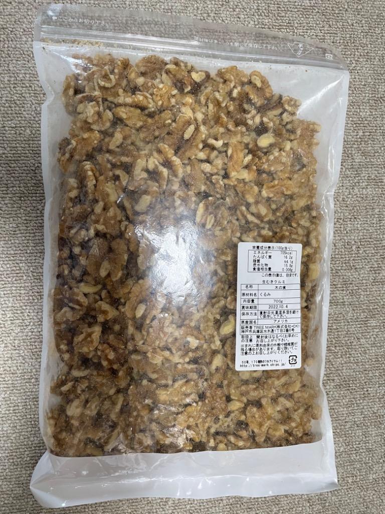 生 くるみ 700g むき クルミ 胡桃 ナッツ 送料無料 :nu-walnut-700:ツリーマーク メール便専門支店 - 通販 ...