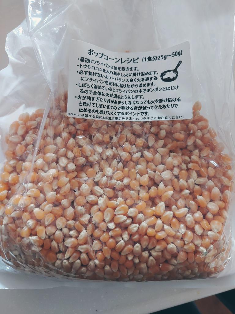 ポップコーン 豆 1kg 爆裂種 バタフライタイプ 送料無料 メール便 :popcorn01-00:ツリーマーク メール便専門支店 - 通販 -  Yahoo!ショッピング