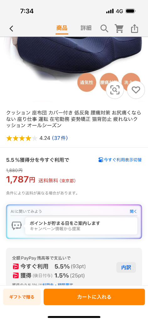 レビュー画像