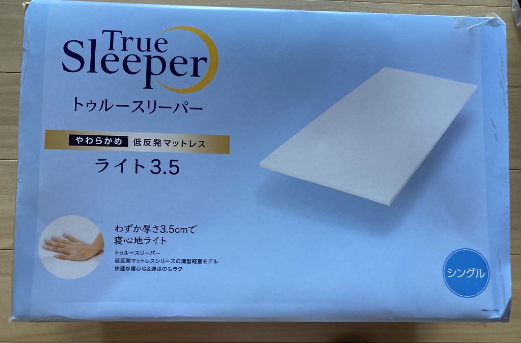 トゥルースリーパー 【新品訳あり特価】トゥルースリーパー