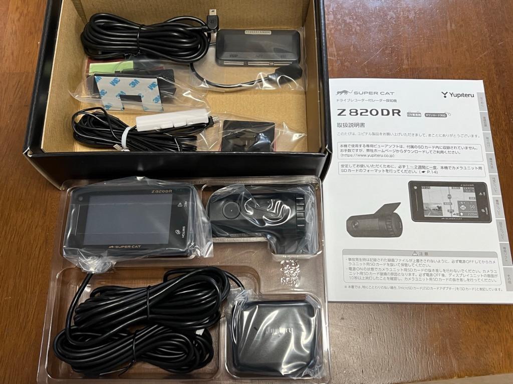 GPS & レーダー探知機 ユピテル Z820DR ドライブレコーダー・アクティブセーフティー付き : 10904 : スルガオンライン - 通販 -  Yahoo!ショッピング