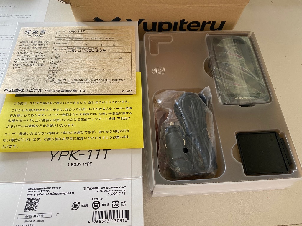 【新品未使用】 ユピテル　レーダー探知機　YPK-11T Amazon.co.jp: 2025年モデル ユピテル レーザー&レーダー探知機