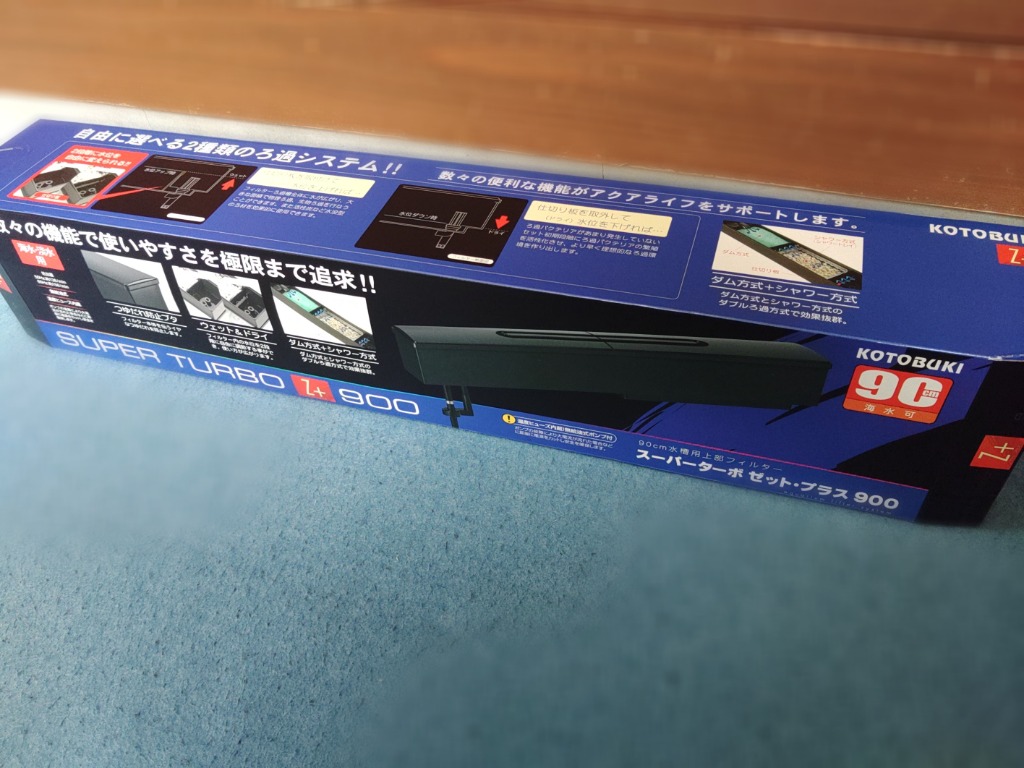 【引取限定】水槽セット　コトブキWIDE90 90cm 上部フィルター・他セット 引取限定】水槽セット コトブキWIDE90 90cm 上部フィルター・他