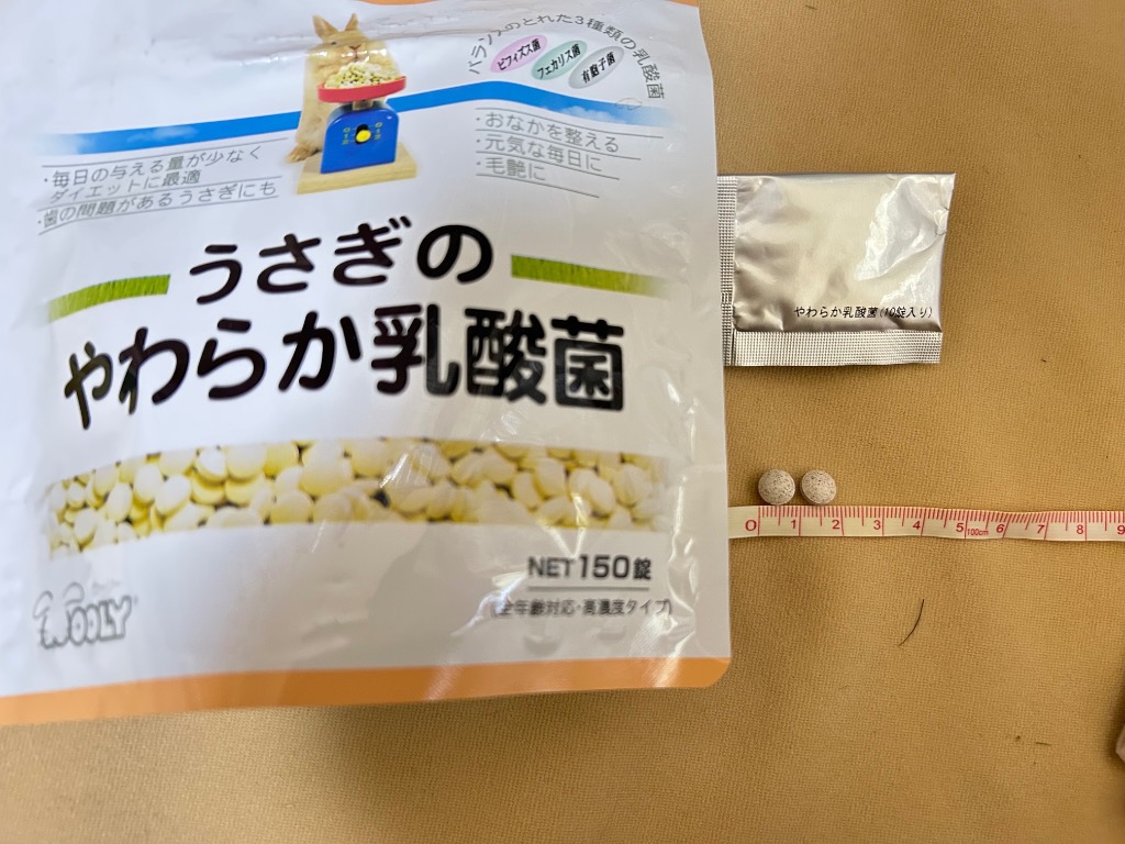ウーリー うさぎのやわらか乳酸菌 150錠 うさぎ サプリメント ペット