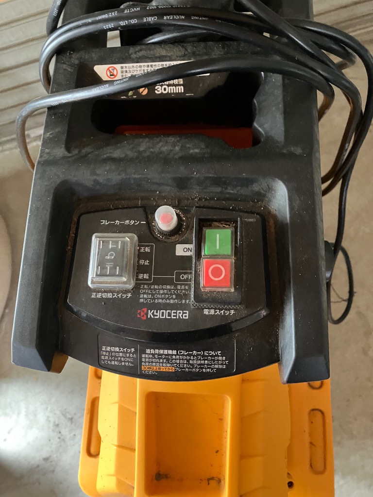 KYOCERA 電動シュレッダー 30mm 京セラ KYOCERA ガーデンシュレッダー 粉砕機 30mm GS-2020