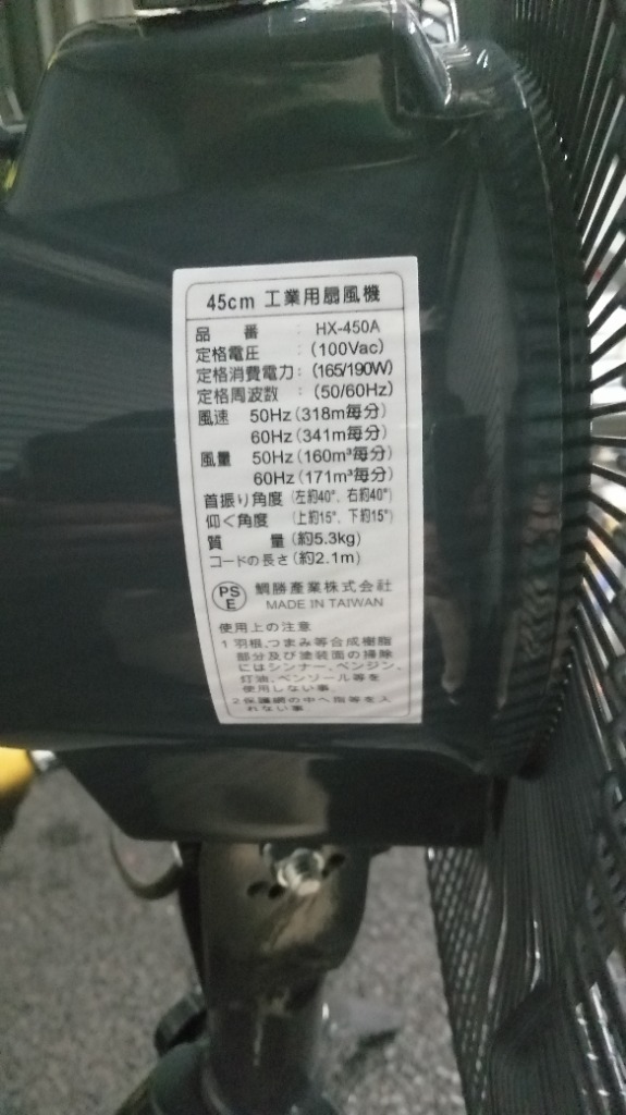(未使用･未開封品)　鯛勝産業 床置式工場扇 HX-104 [プラスチック羽根・45cm] tu1jdyt Amazon | 鯛勝産業 床置式工場扇 HX-104 [プラスチック羽根