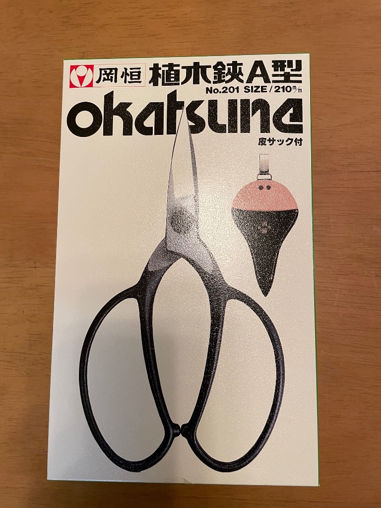 岡恒 植木鋏 A型 サック付 201 : 買援隊ヤフー店 - 通販 - Yahoo