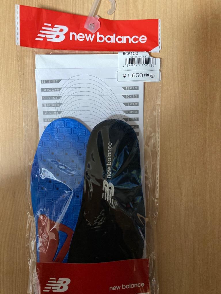 インソール ニューバランス 中敷き 高性能 new balance RCP150 スニーカー クーポン有 ランニング ウォーキング 普段履き  クッション :6-nb-mw-rcp150-010:つるや 靴のTSURUYA - 通販 - Yahoo!ショッピング