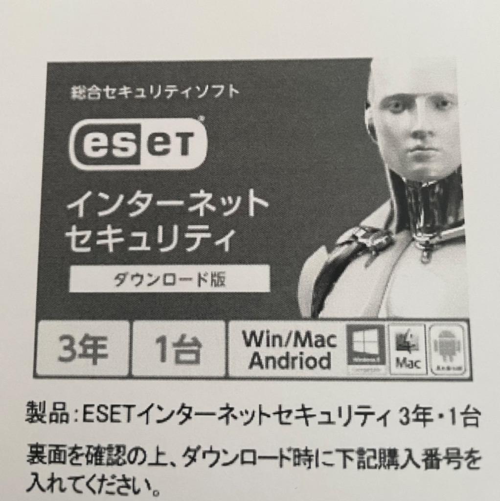海外輸入 キヤノンＩＴソリューションズ ESET インターネット セキュリティ 1台3年 カードタイプ 対応OS:WINMAC CMJ-ES12-002  目安在庫=△