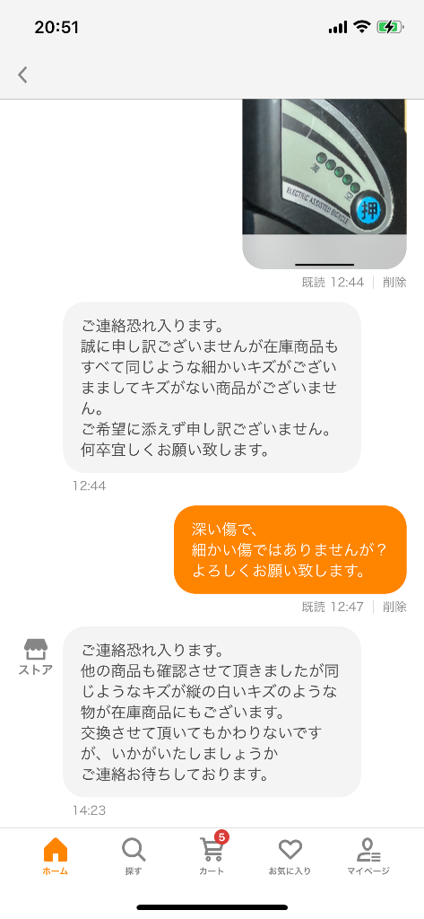 PELTECH ペルテック 電動アシスト自転車 バッテリー