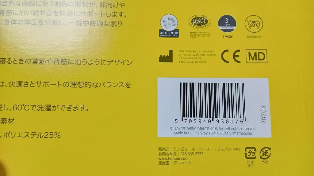 あすつく】テンピュール 枕 高さ10cm NASA認定唯一の枕 国内正規品 かため 肩こり 首こり オリジナルネックピロー ベージュ TEMPUR  枕カバー付き :5705940921954:トライスリー - 通販 - Yahoo!ショッピング