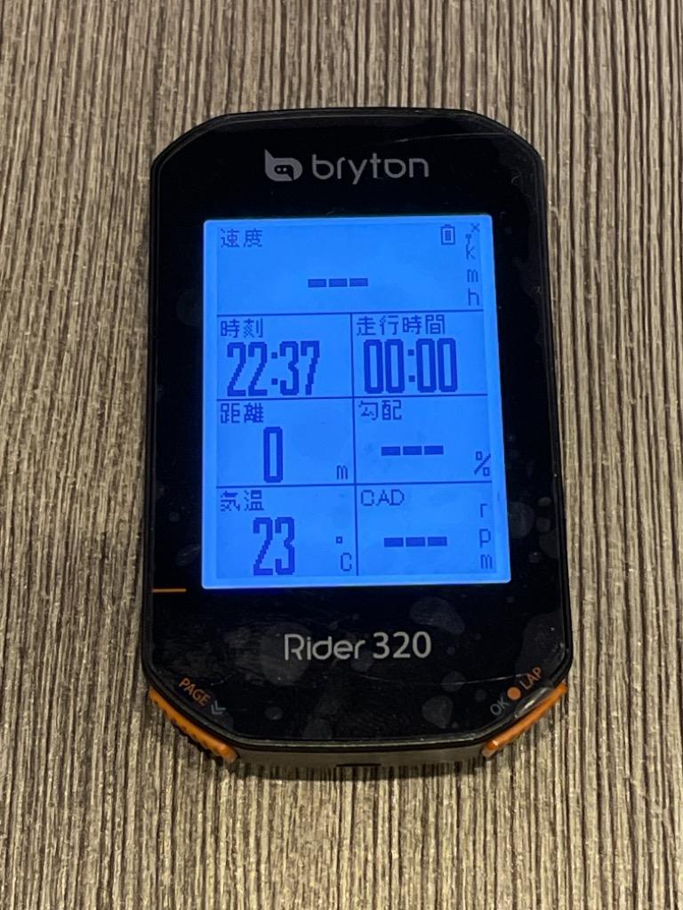 ☆bryton Rider 320 E 【サイクルコンピューター(サイコン)・GPS】の 