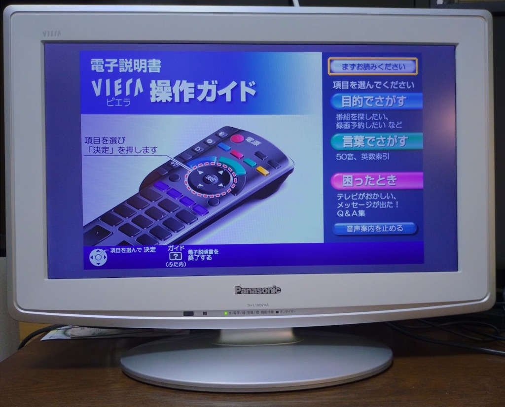 VIERA 【中古】TH-L19D2VA 液晶テレビ テレビ パナソニック