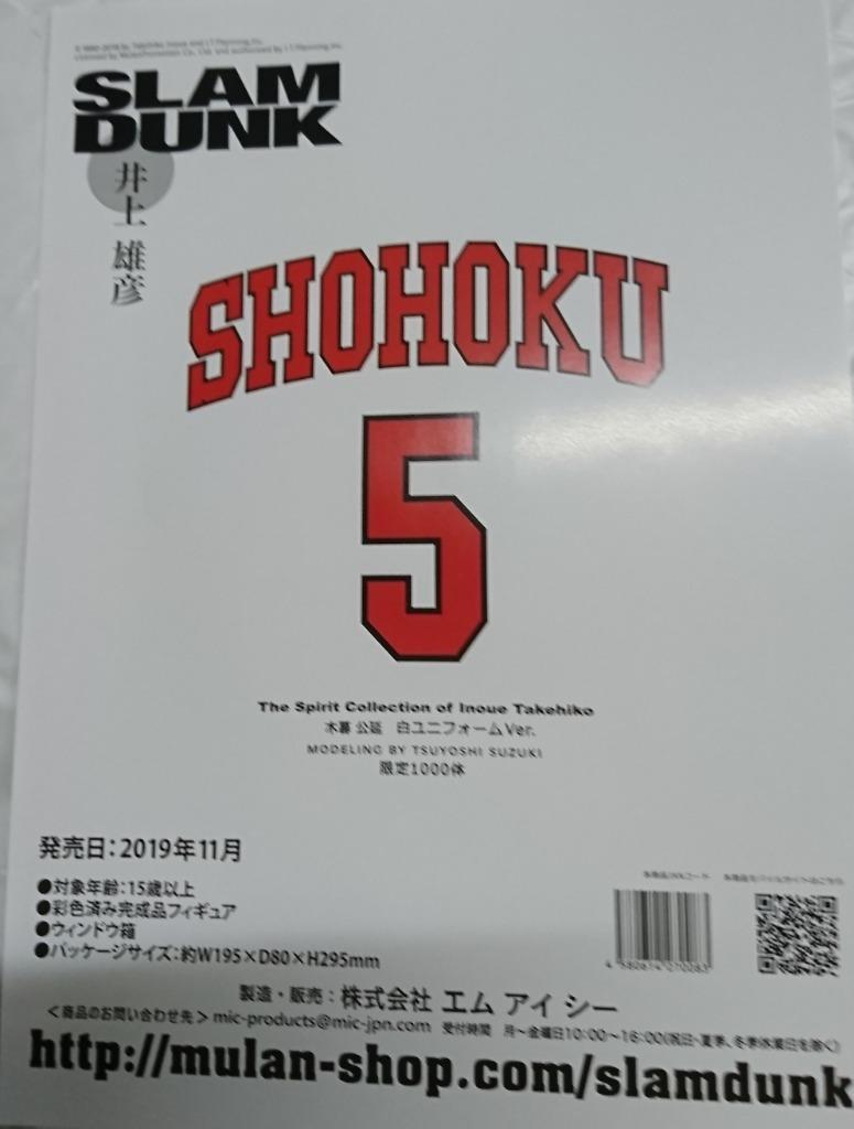 The spirit collection of Inoue Takehiko 『SLAM DUNK  木暮公延』（白ユニフォームVer.）【1000体限定】