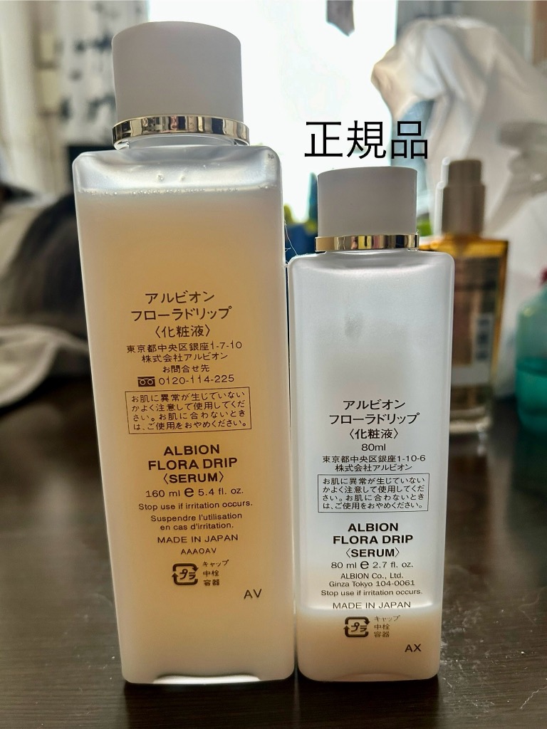 アルビオン フローラドリップ 160ml 化粧液 ALBION 濃密化粧液 化粧水