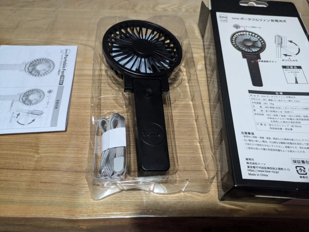 折りたたみ式ハンディファン 黒 71NVI6E8koL._AC_UF350,