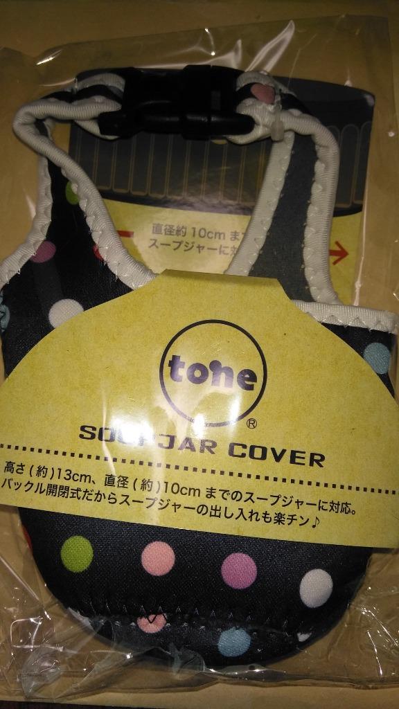 バックル付きのジャーカバー バックル付き サーモス対応 スープジャー ケースカバー 350ml 保温 対応 ウェットスーツ 保護 特殊素材 袋 バッグ  ポーチ ボトルカバー おしゃれ THERMOS 伸縮素材 そのまま食事ができる スープポット定100 最大72％オフ！